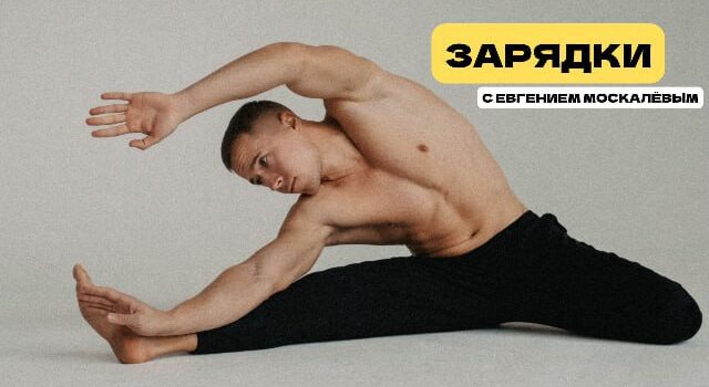 Утренняя гимнастика на рабочем стуле Утренняя гимнастика на рабочем стуле