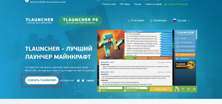 Как установить майнкрафт? где скачать майнкрафт