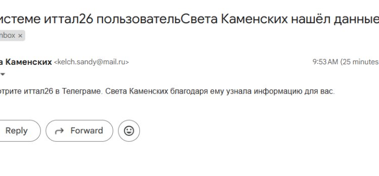 Странное письмо на почте