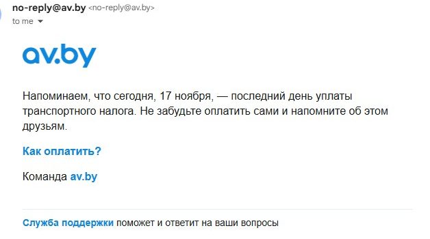 Как уплатить транспортный налог по ЕРИП в Браславском районе?