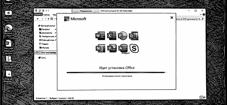 Как запустить Microsoft Access на MacBook (intel)